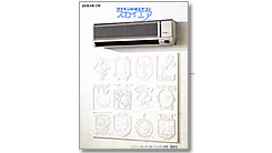 1989年発行のスカイエアカタログの画像